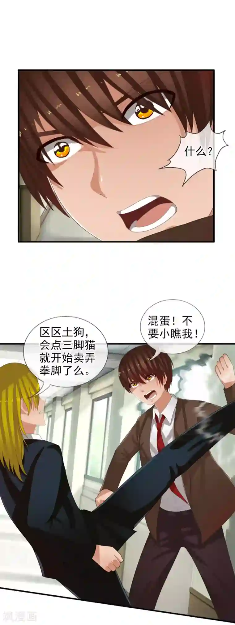 御我者第56话 任行的请求