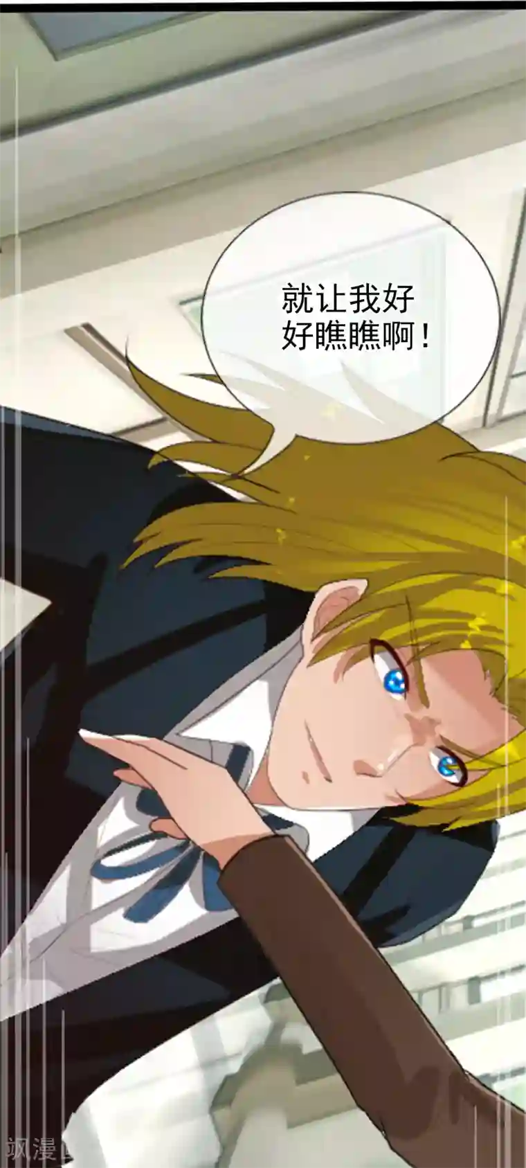 御我者第56话 任行的请求