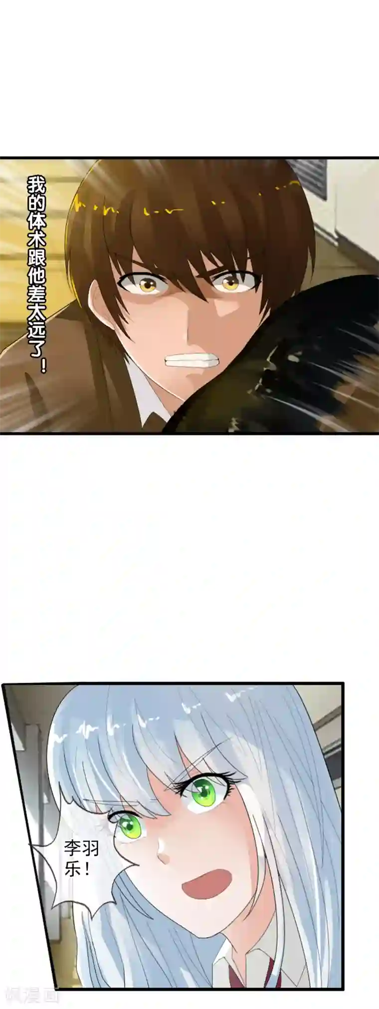 御我者第56话 任行的请求