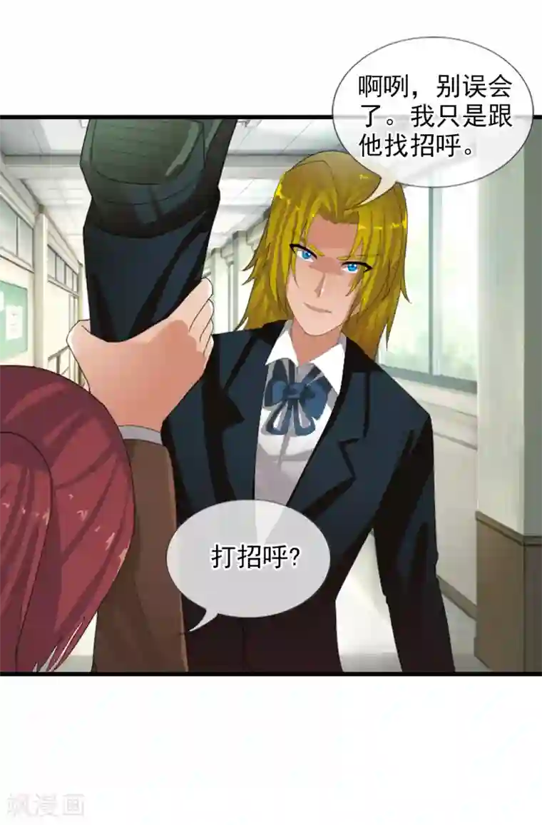 御我者第56话 任行的请求