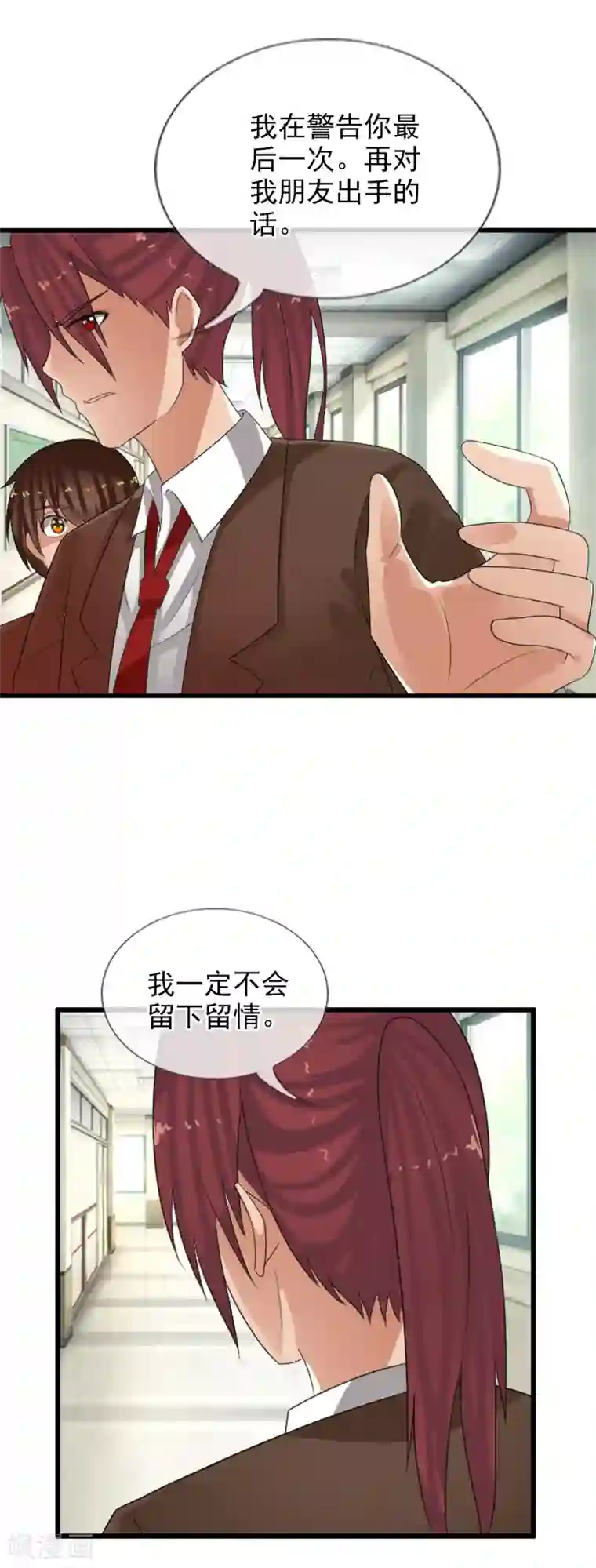 御我者第56话 任行的请求