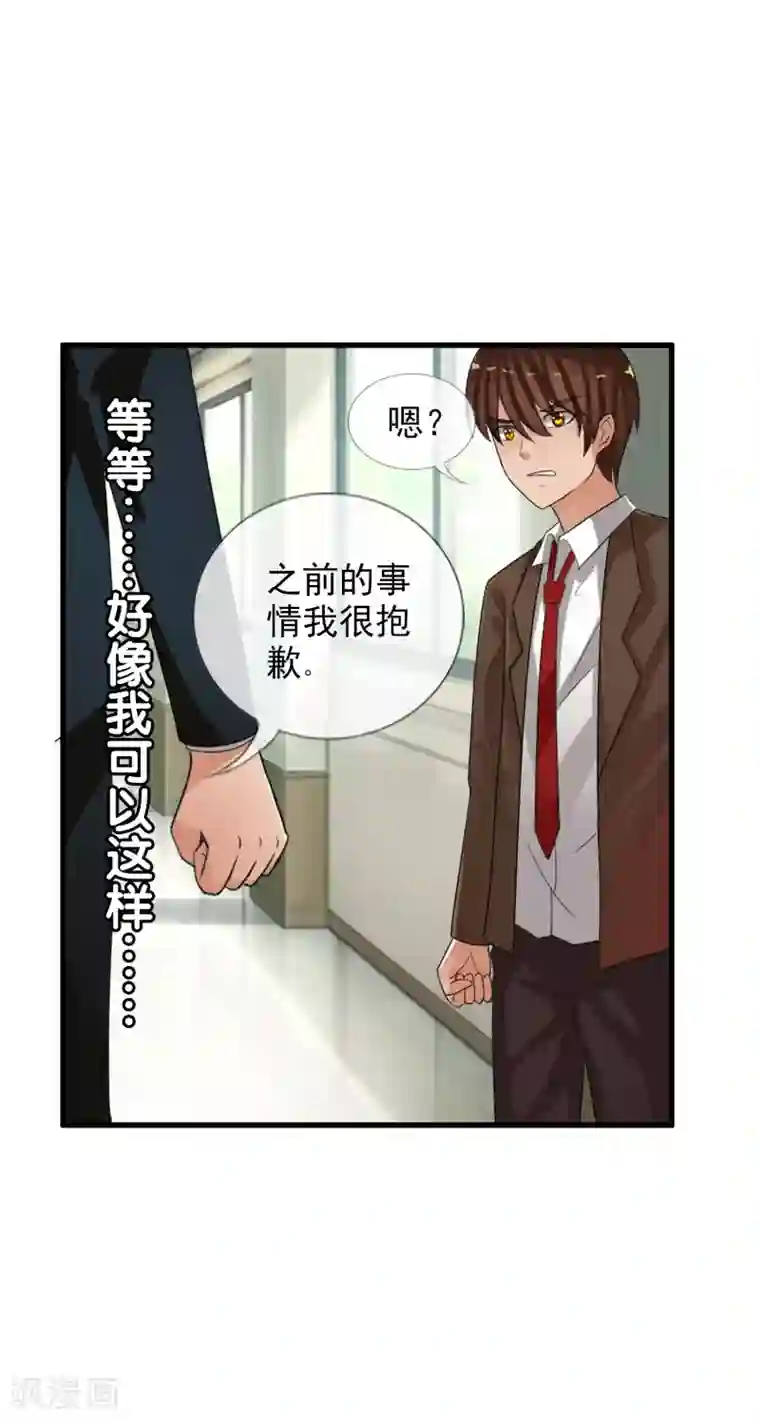 御我者第56话 任行的请求