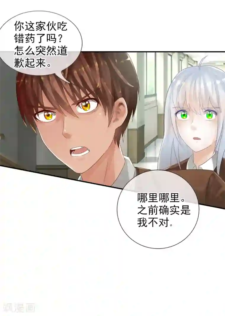 御我者第56话 任行的请求