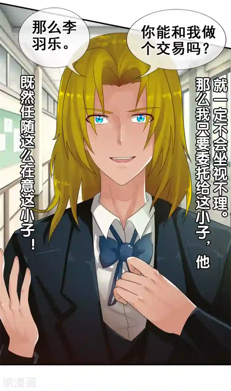 御我者第56话 任行的请求