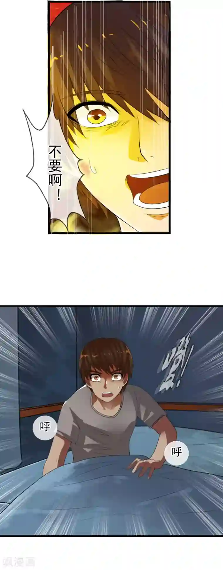 御我者第56话 任行的请求