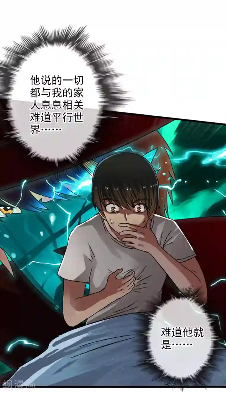 御我者第56话 任行的请求