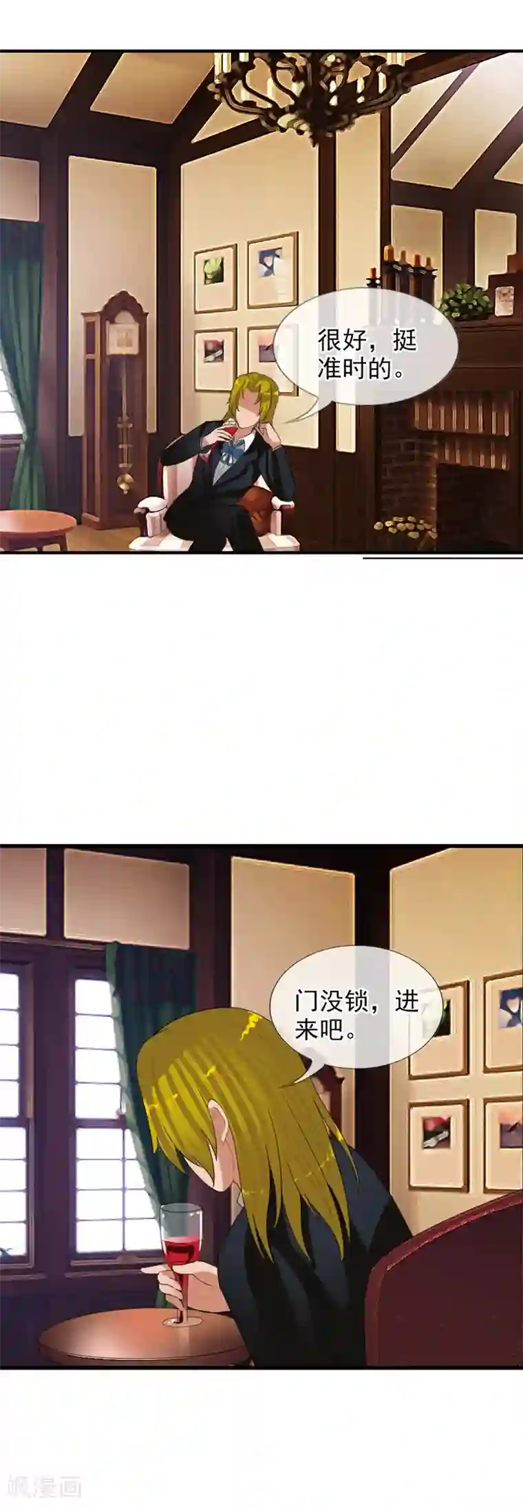 御我者第57话 眼睛