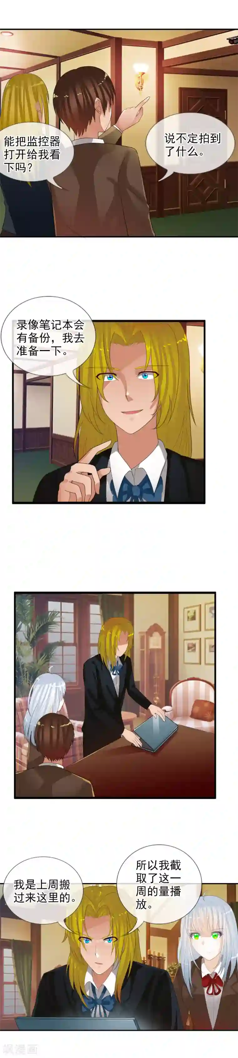 御我者第57话 眼睛