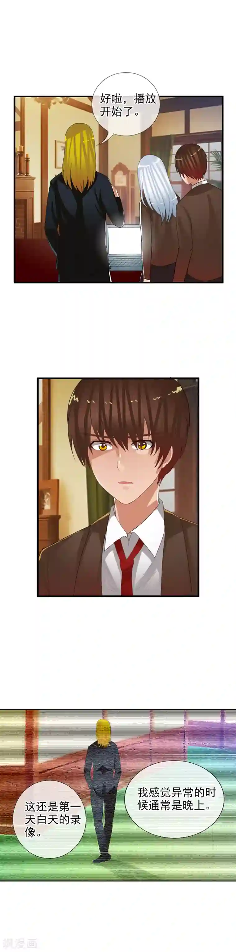 御我者第57话 眼睛