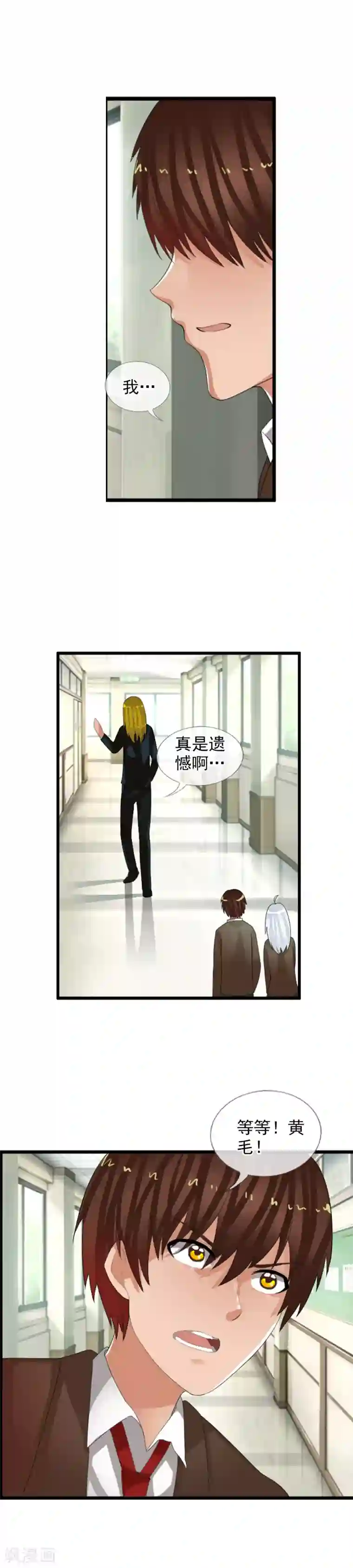 御我者第57话 眼睛