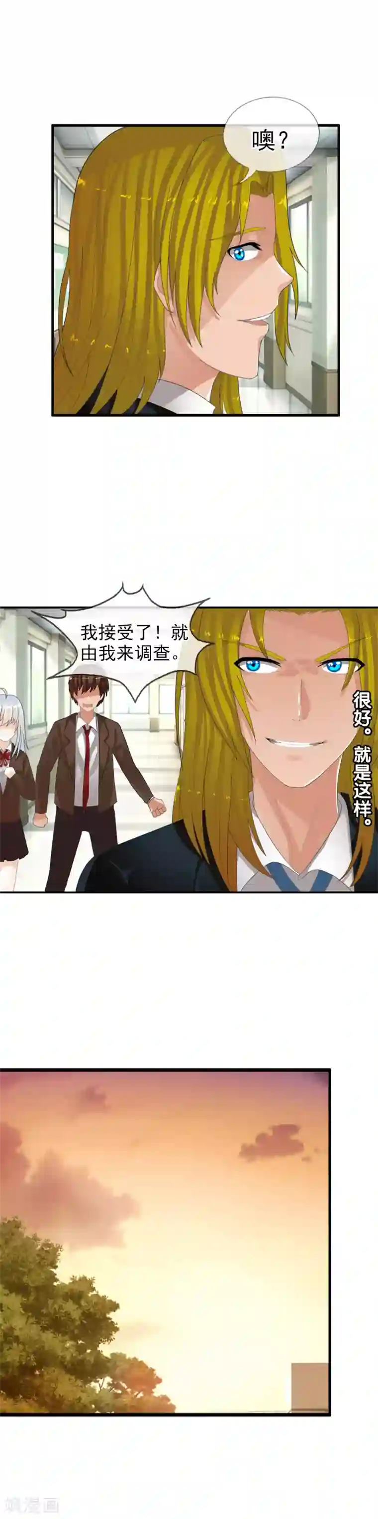 御我者第57话 眼睛