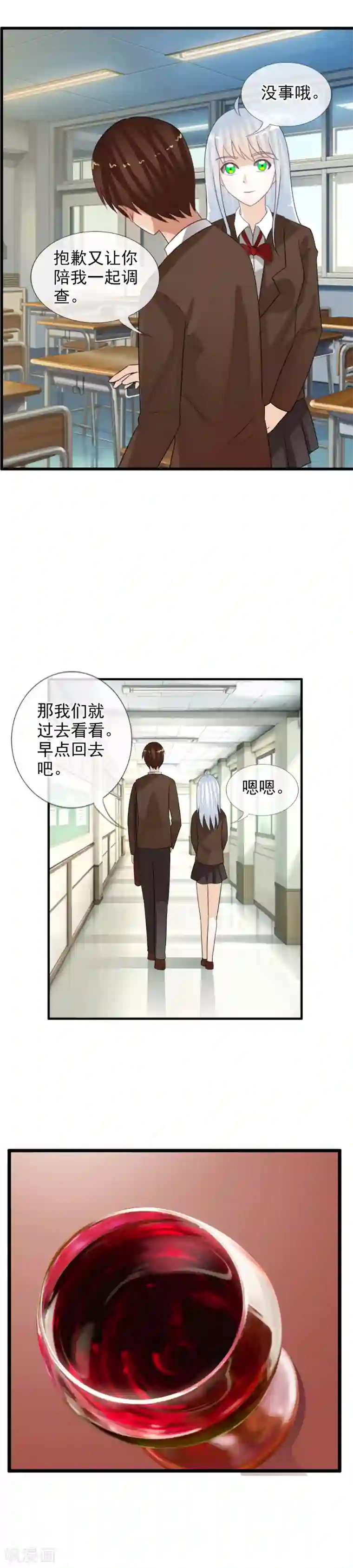 御我者第57话 眼睛