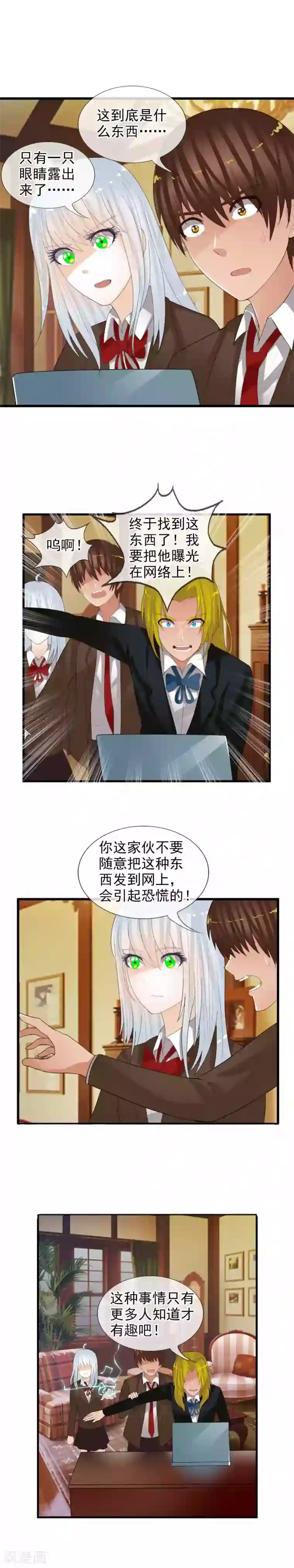 御我者第58话 变色龙