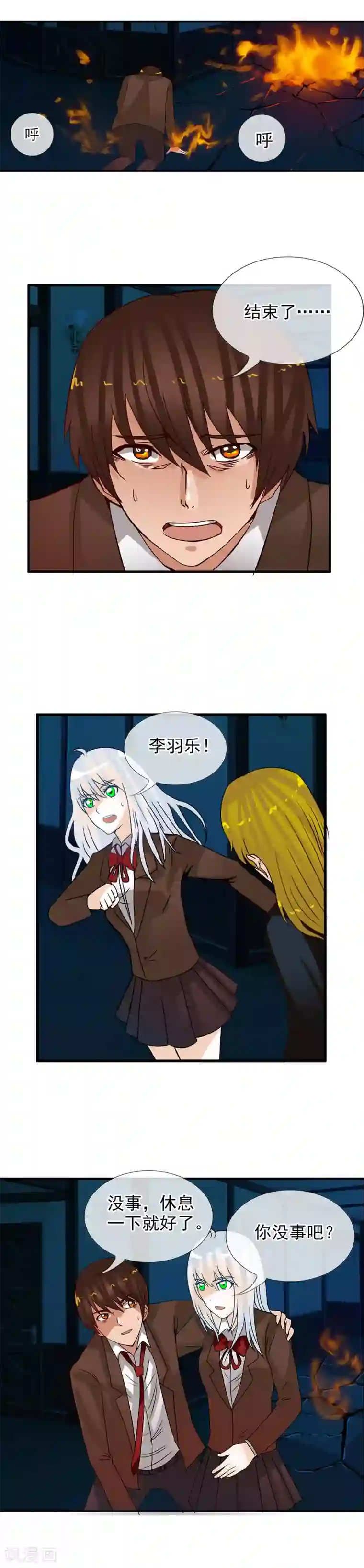 御我者第58话 变色龙