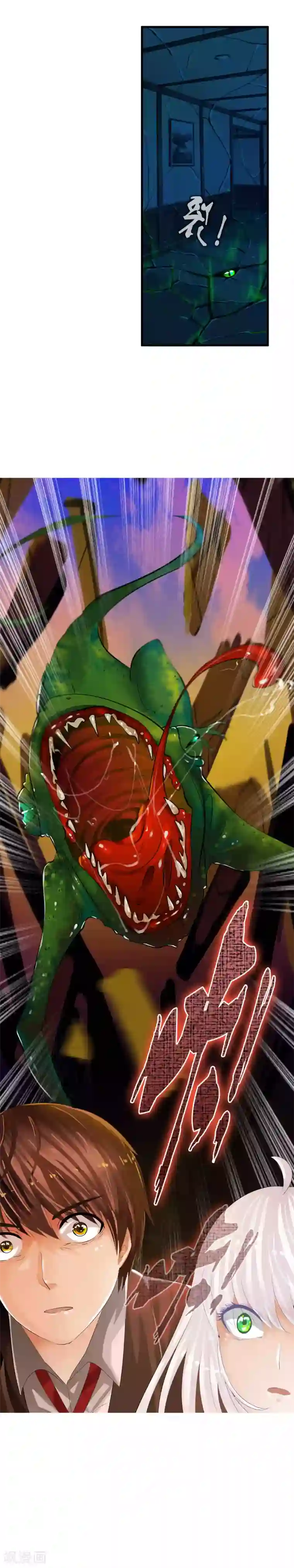 御我者第58话 变色龙