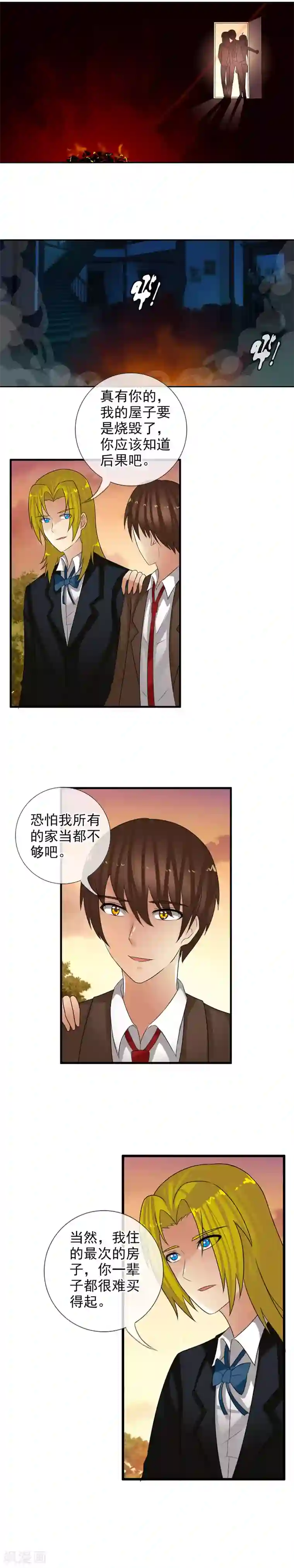 御我者第58话 变色龙