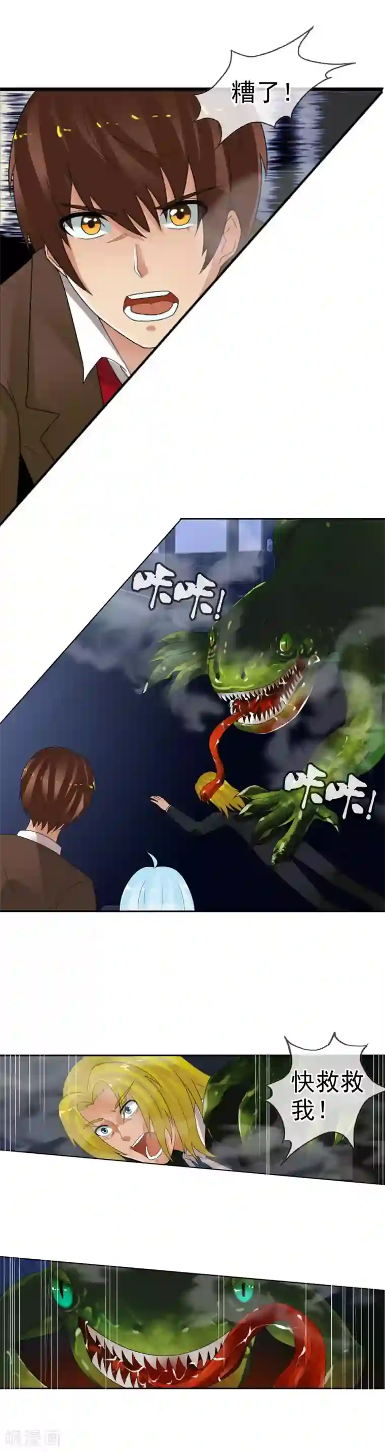 御我者第58话 变色龙