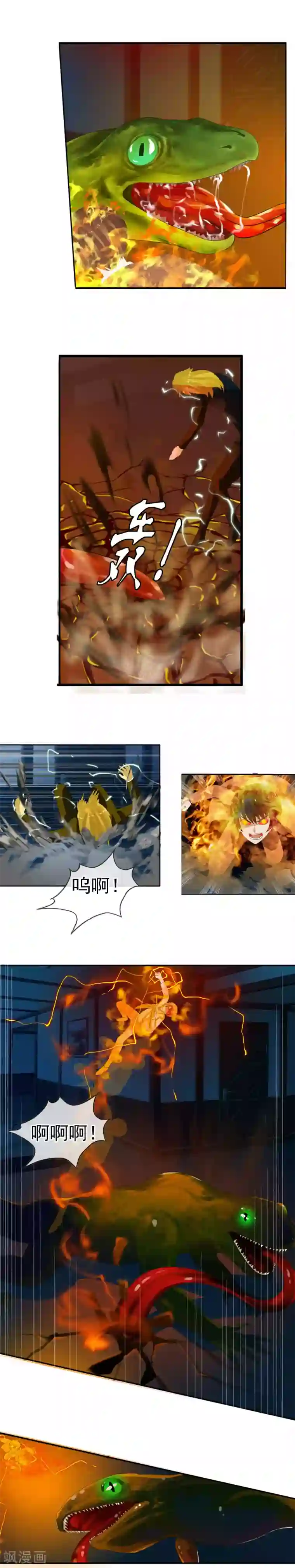 御我者第58话 变色龙