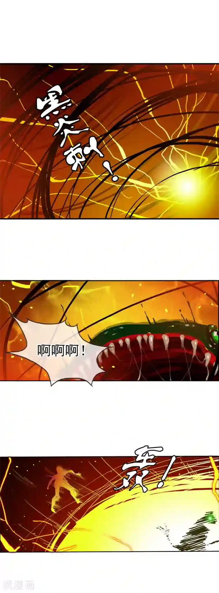 御我者第58话 变色龙