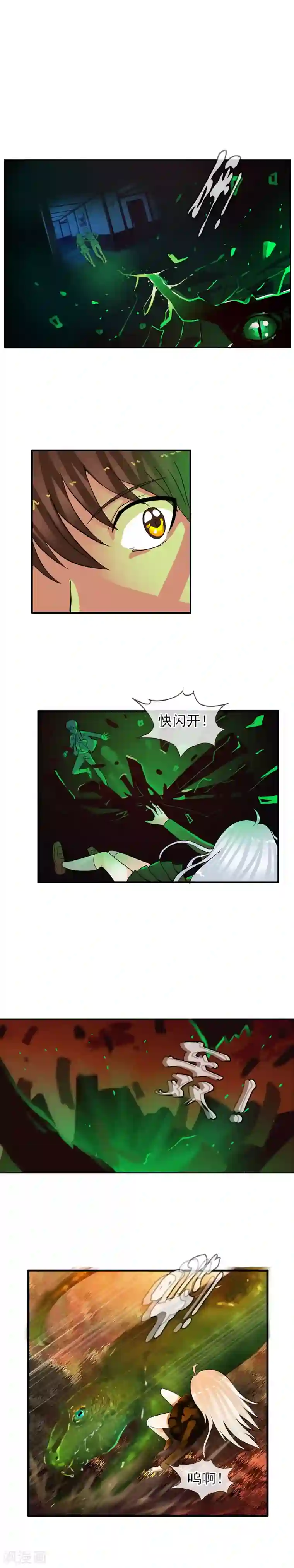 御我者第59话 无限再生