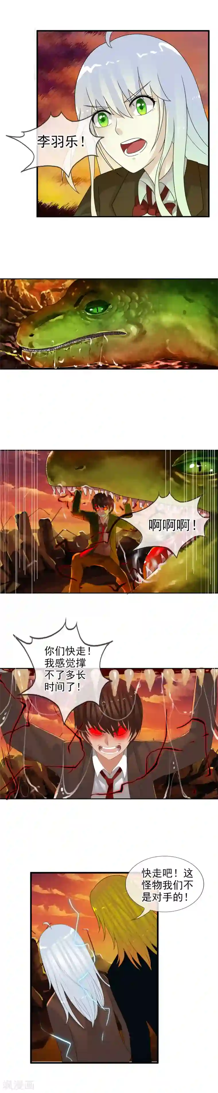 御我者第59话 无限再生