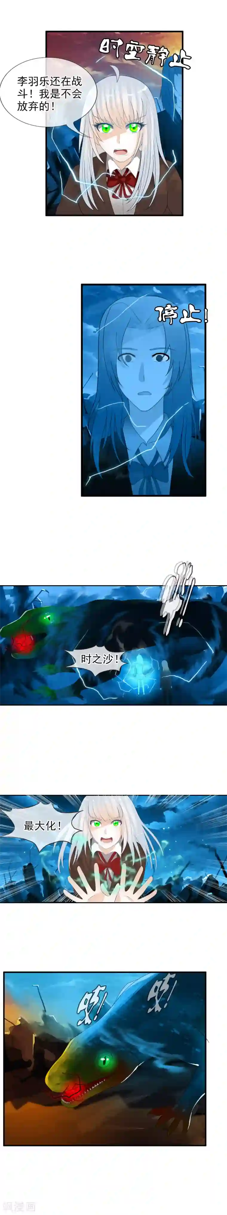 御我者第59话 无限再生