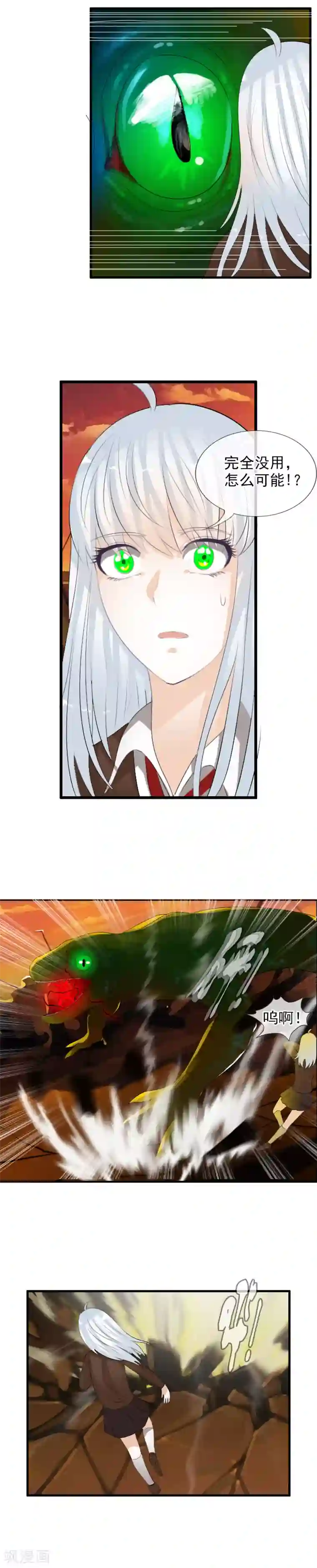 御我者第59话 无限再生