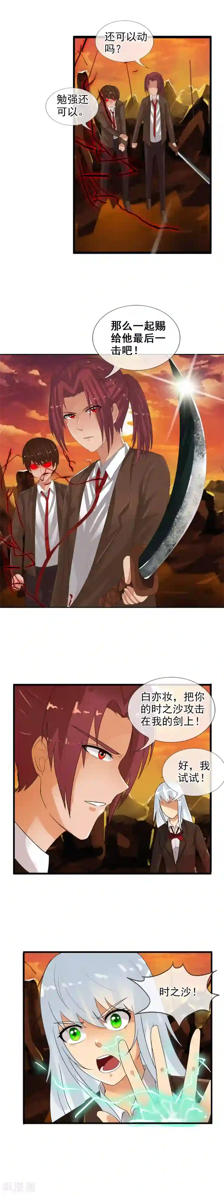 御我者第59话 无限再生