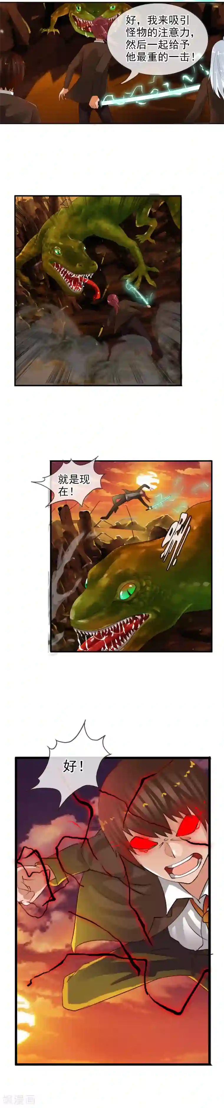 御我者第59话 无限再生