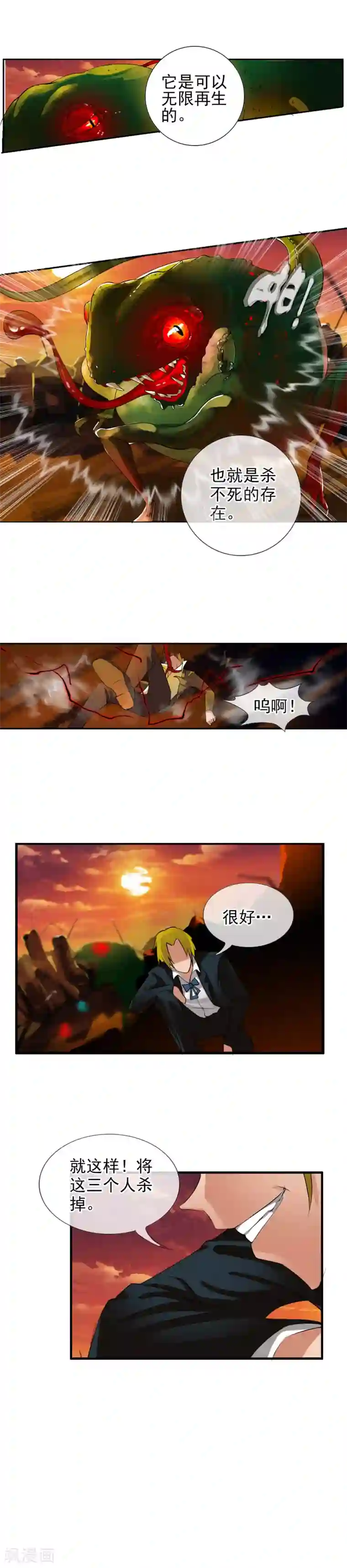 御我者第59话 无限再生