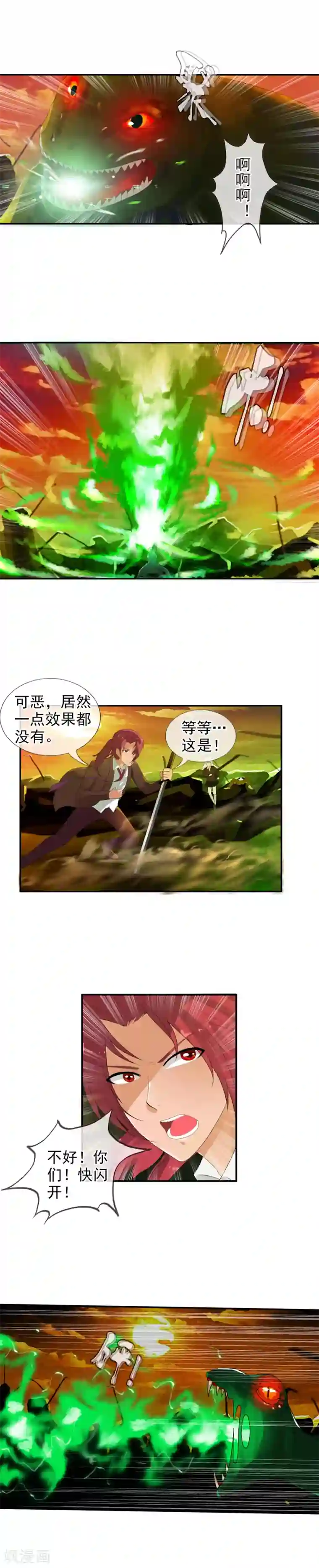 御我者第60话 调率者女王