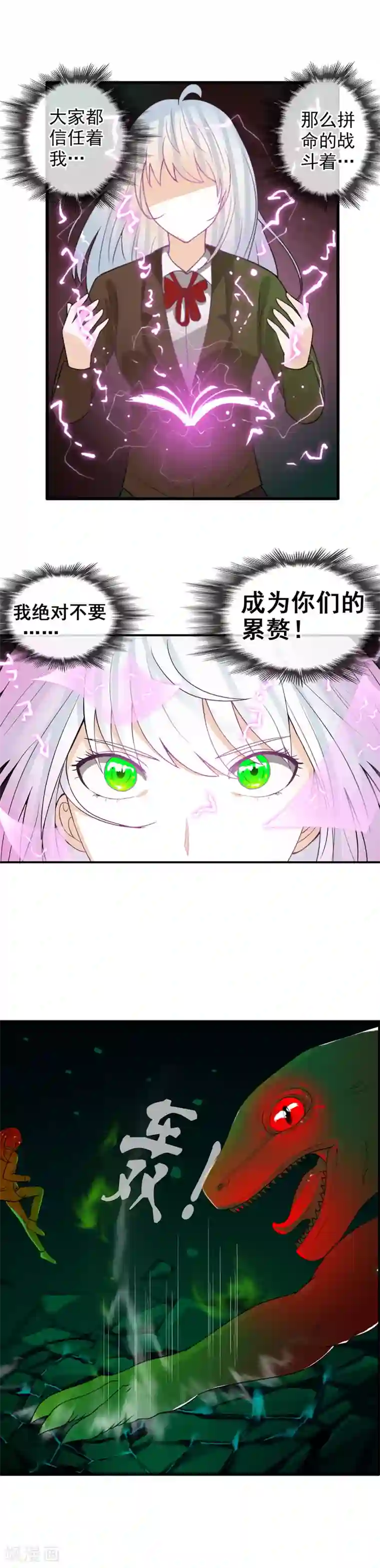 御我者第60话 调率者女王