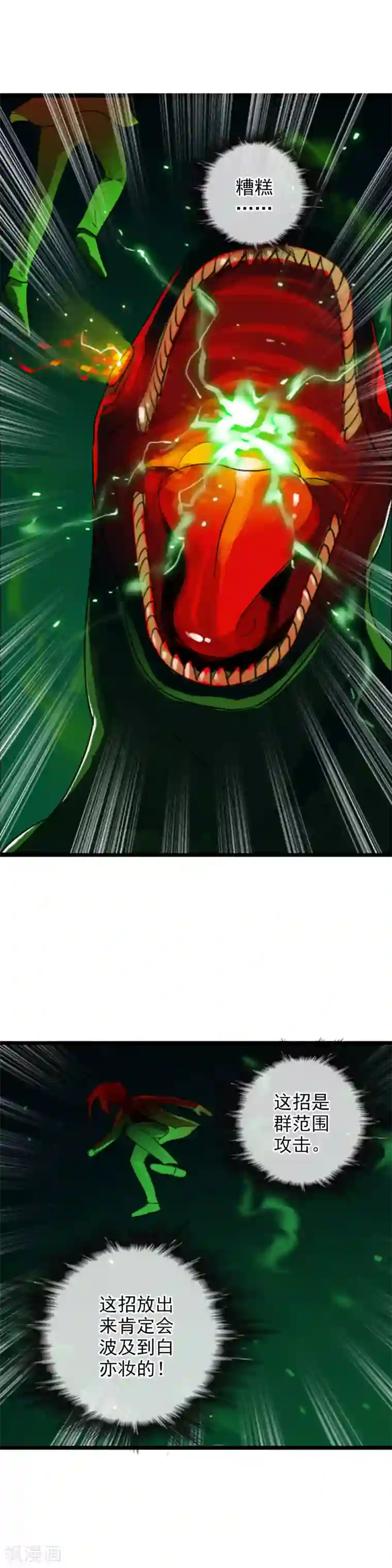 御我者第60话 调率者女王