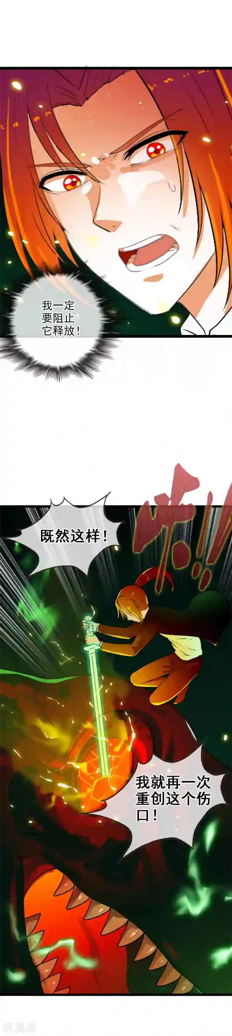 御我者第60话 调率者女王