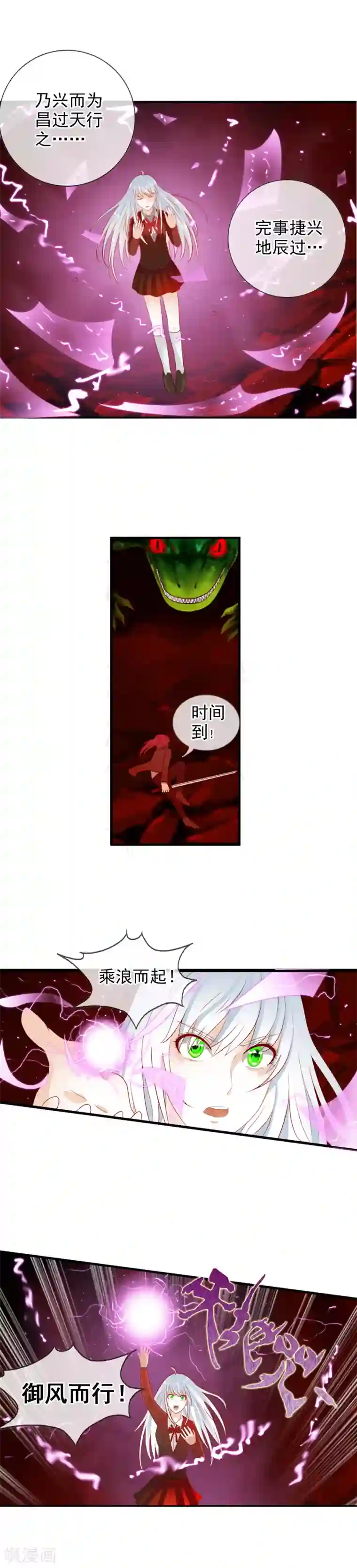 御我者第60话 调率者女王