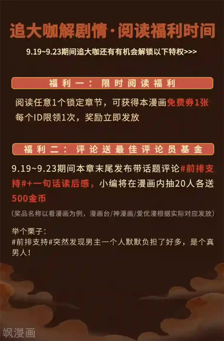 御我者第60话 调率者女王