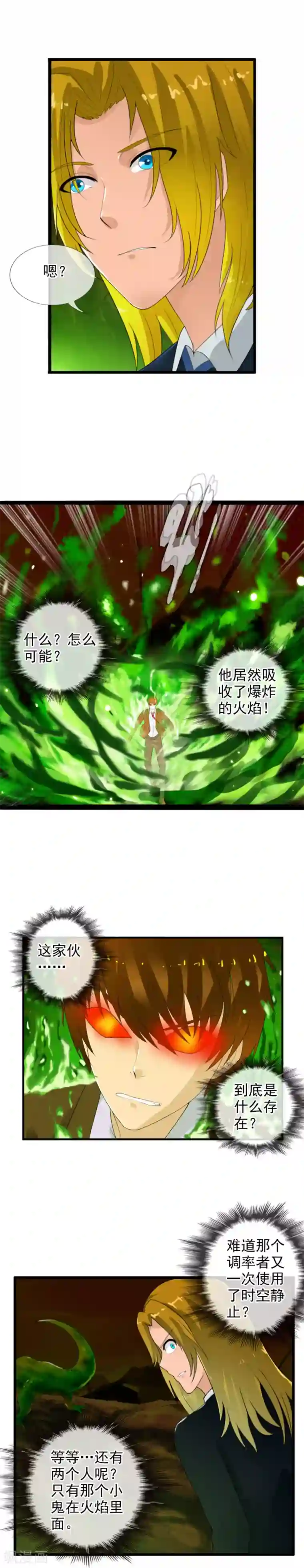 御我者第60话 调率者女王