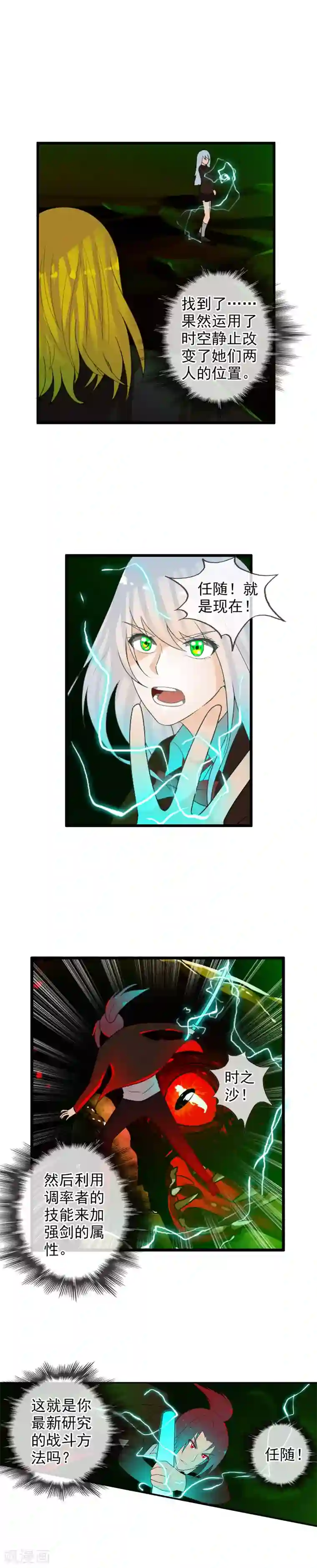 御我者第60话 调率者女王