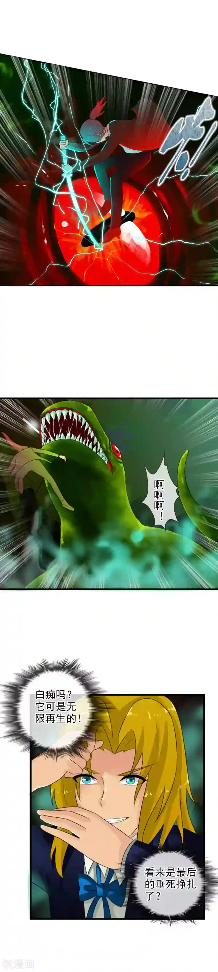 御我者第60话 调率者女王