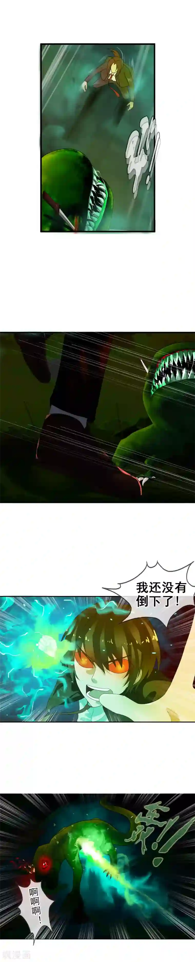 御我者第60话 调率者女王