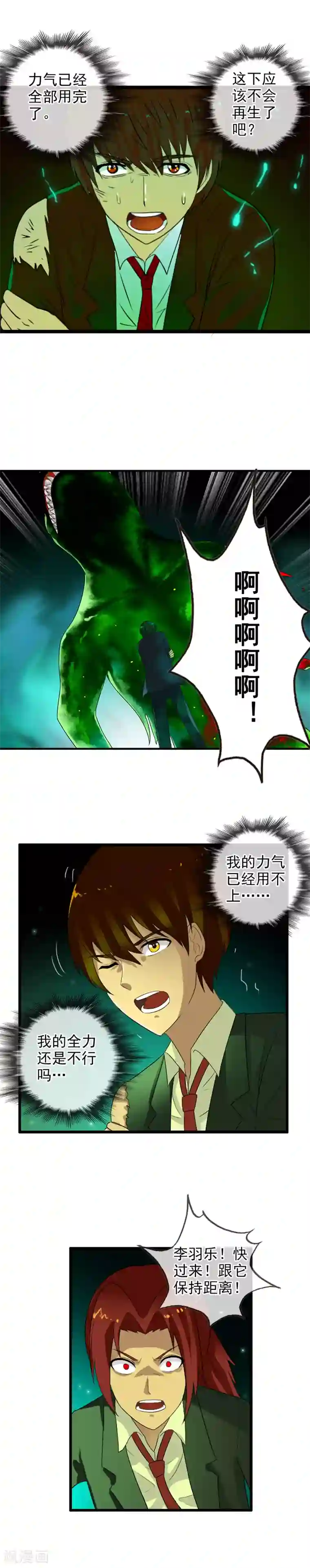 御我者第60话 调率者女王