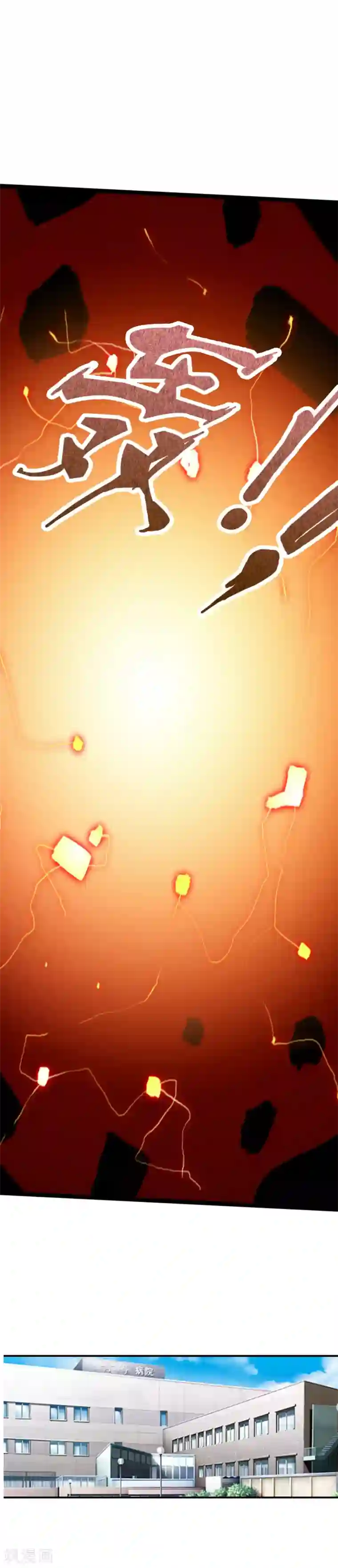 御我者第61话 渐近的那一天