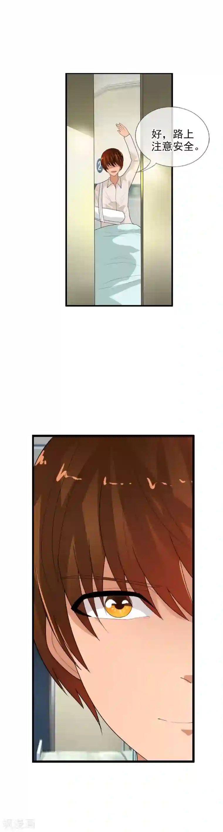 御我者第61话 渐近的那一天