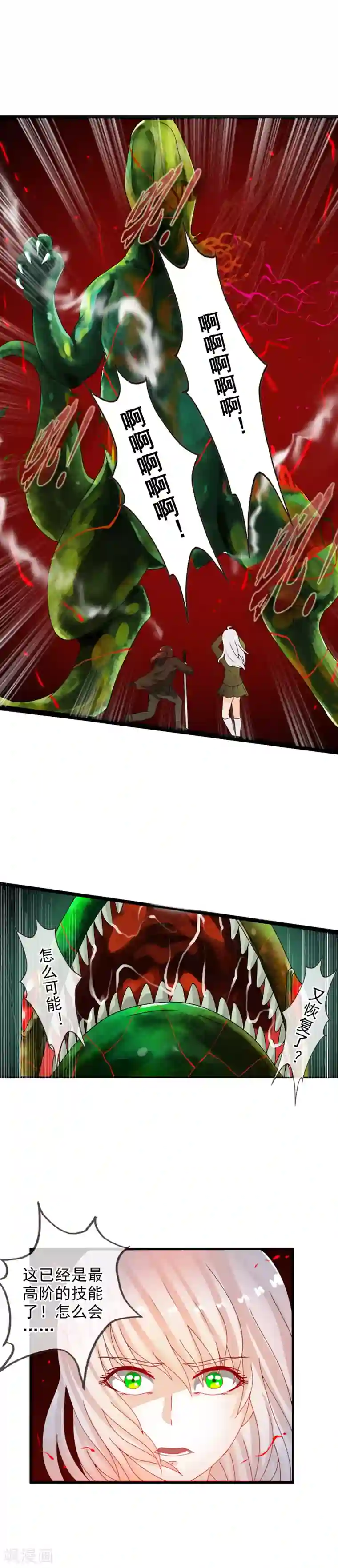 御我者第61话 渐近的那一天