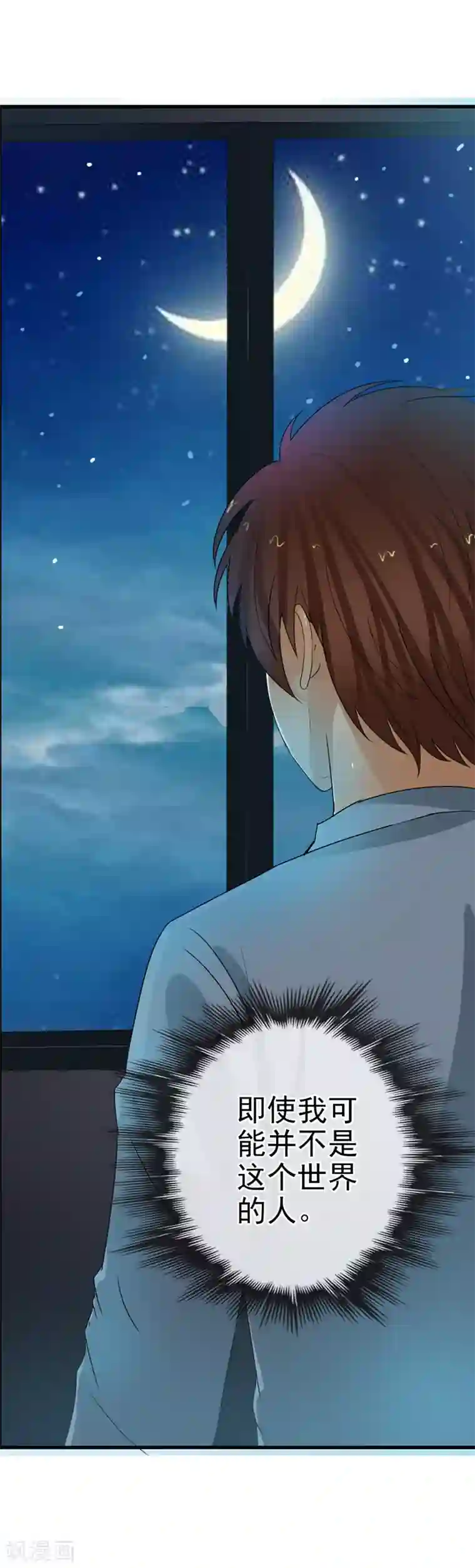 御我者第61话 渐近的那一天