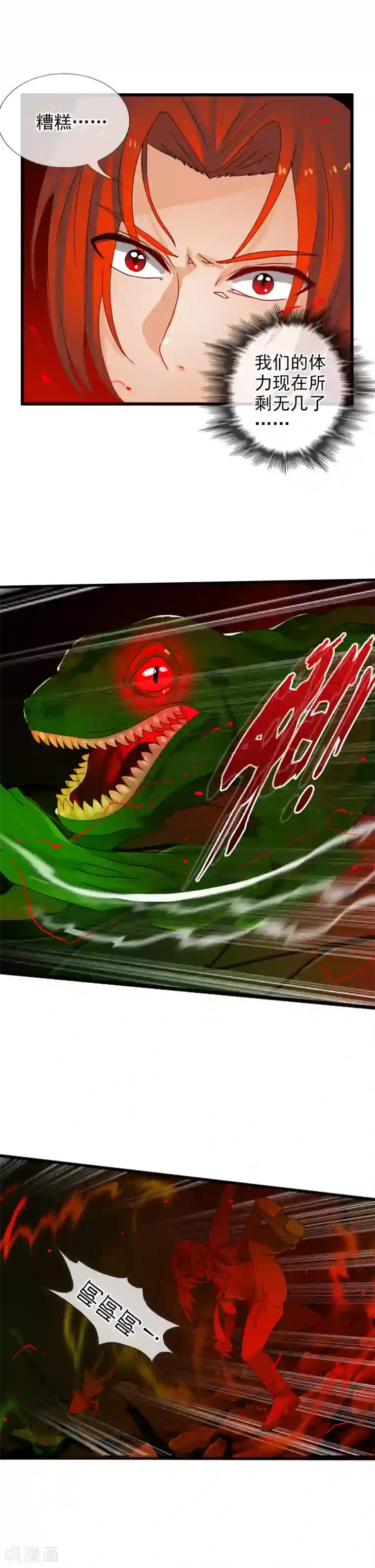 御我者第61话 渐近的那一天