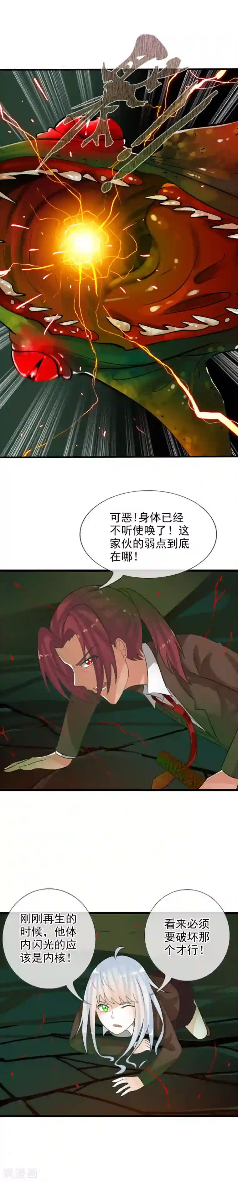 御我者第61话 渐近的那一天