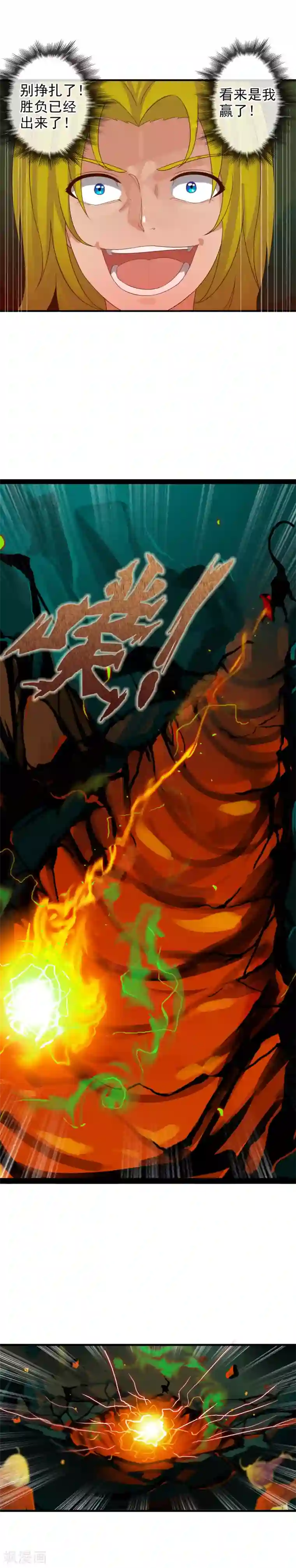 御我者第61话 渐近的那一天