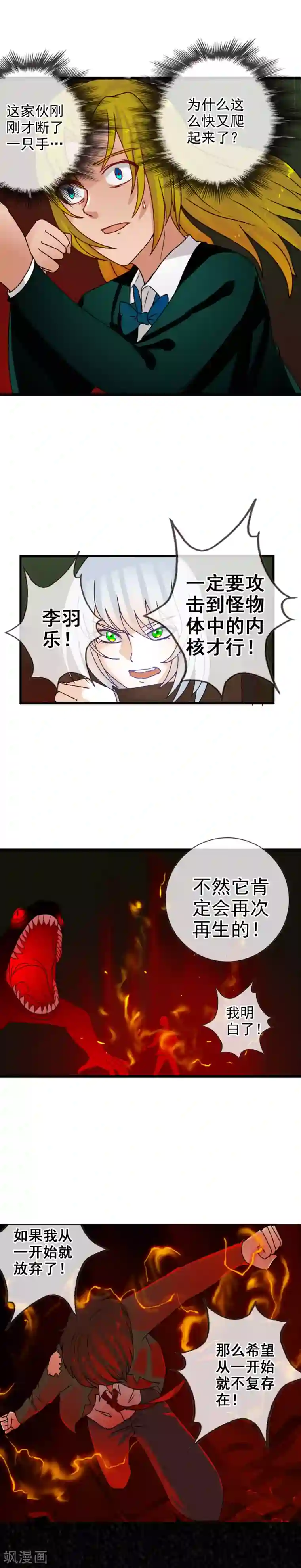 御我者第61话 渐近的那一天