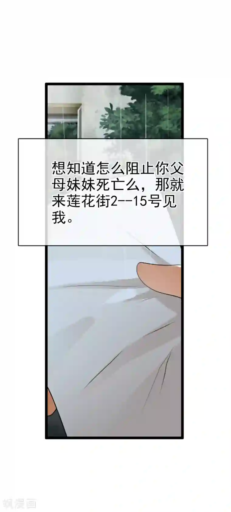 御我者第62话 选择吧，李羽乐